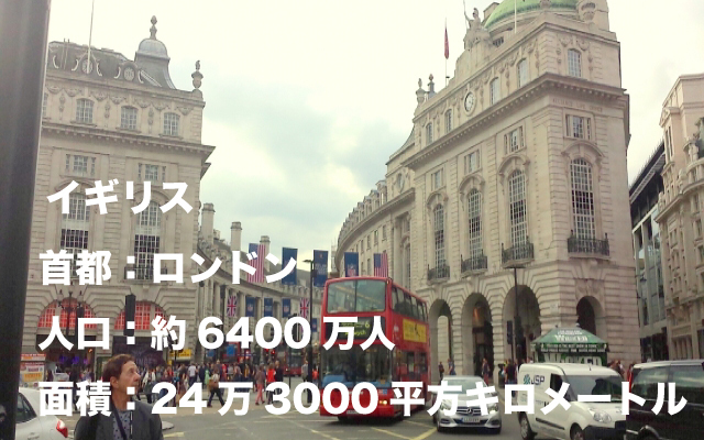 イギリス.jpg