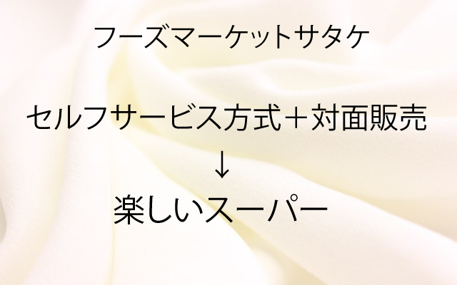 ガイアの夜明け|サタケ.jpg
