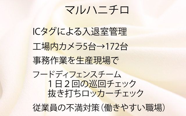 ガイアの夜明け|マルハニチロ.jpg