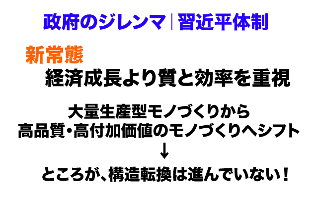 クローズアップ現代|政府のジレンマ.jpg
