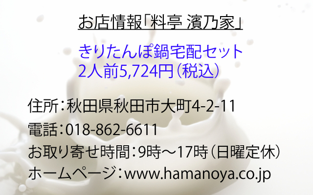 コレうまかろうお店情報「料亭濱乃家」.jpg