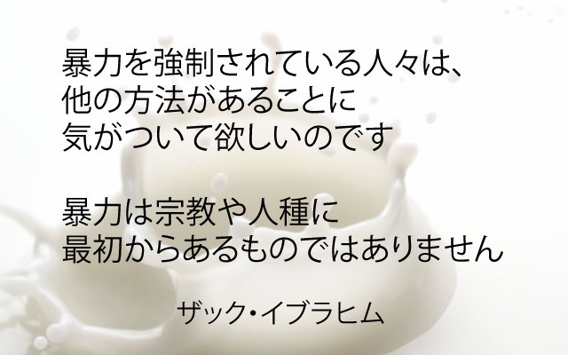 スーパープレゼンテーション|ザック・イブラヒムまとめ.jpg