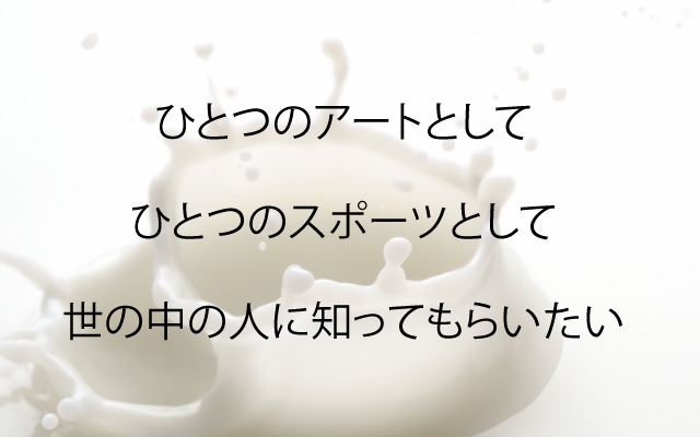 ダンサー菅原小春|ダンスについて.jpg