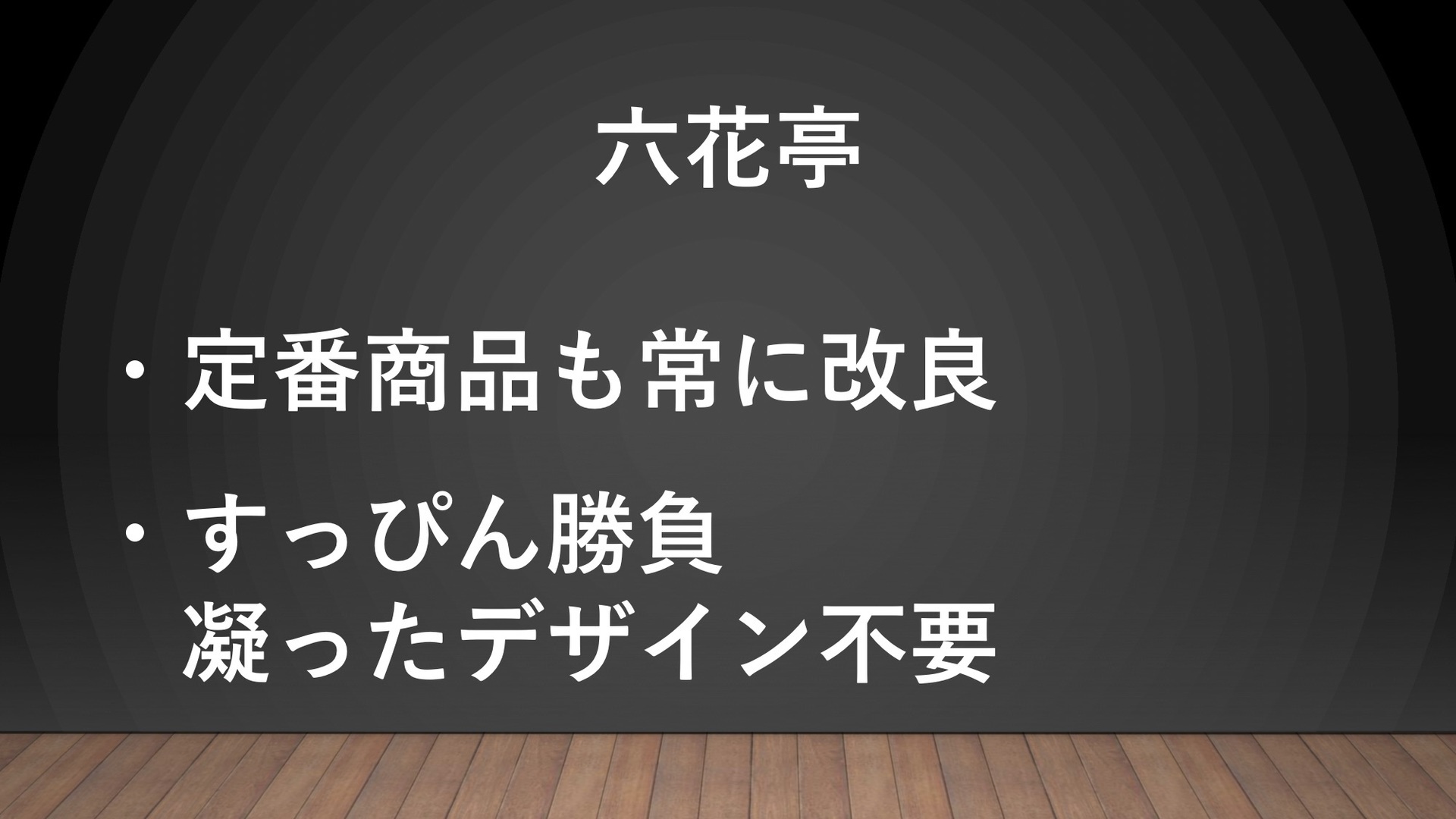 プレゼンテーション1.jpg