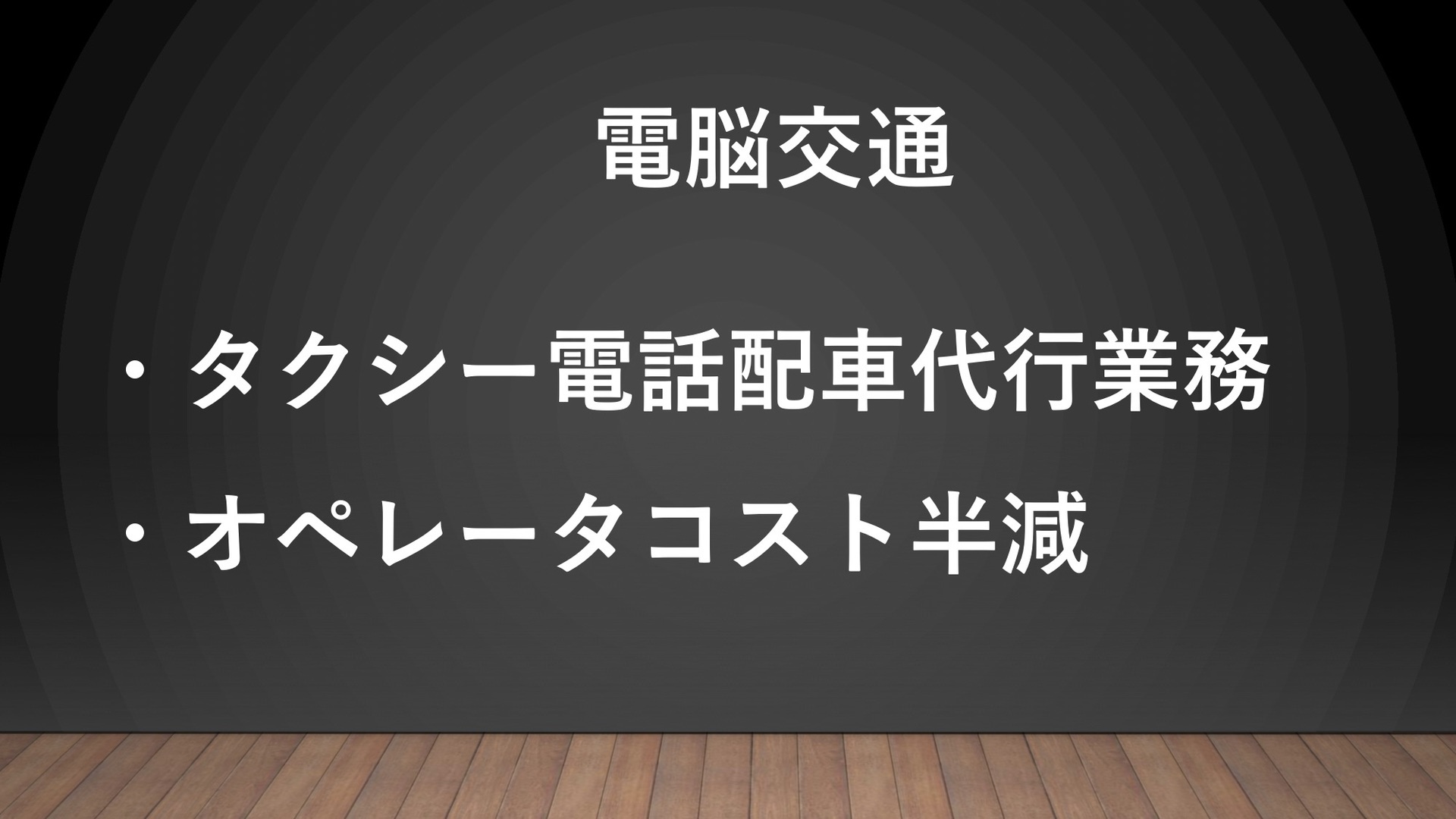 プレゼンテーション1.jpg