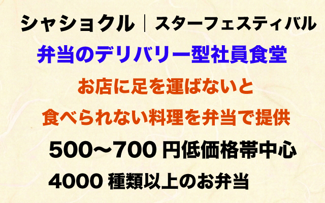 ワールドビジネスサテライト|シャショクル.jpg