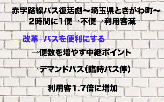 埼玉県ときがわ町.jpg