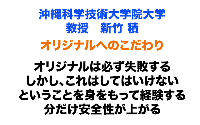 夢の扉|オリジナルへのこだわり.jpg