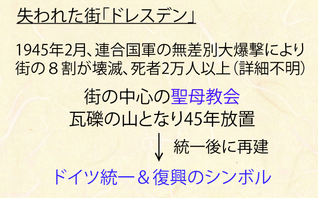未来世紀ジパング|ドレスデン.jpg