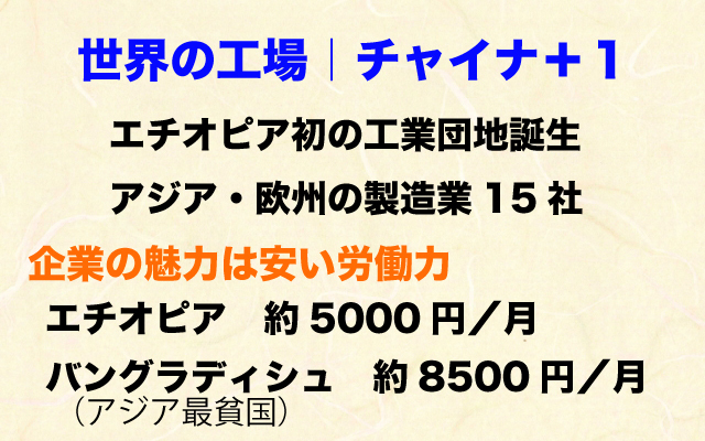 未来世紀ジパング|世界の工場.jpg