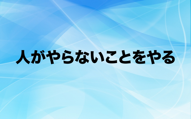 経済フロントライン|未来人コトバ_似鳥昭雄.jpg