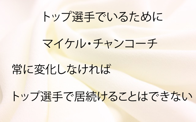 錦織圭|トップ選手でいるために.jpg