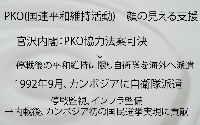 PKO_顔の見える支援.jpg